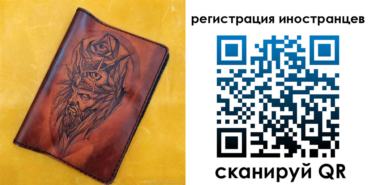 прописка законно в Михайловке