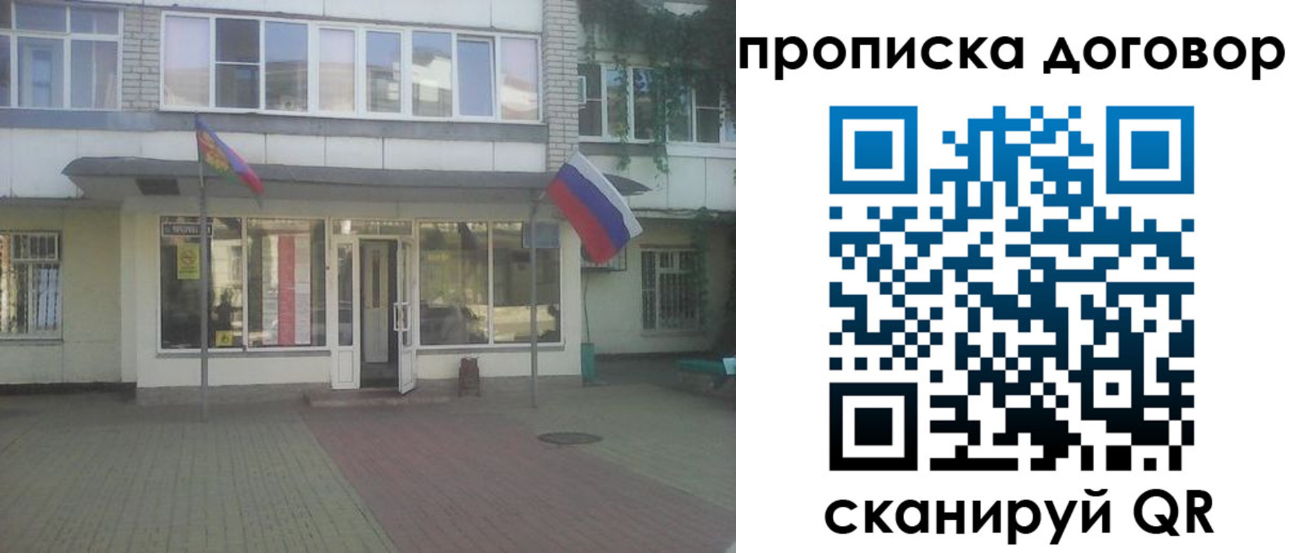временная регистрация поиск в Михайловке