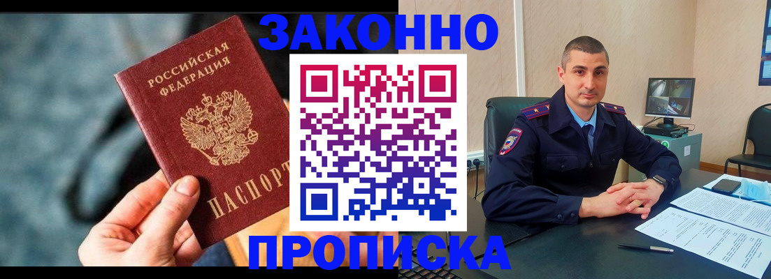 прописка для кредита в Михайловке