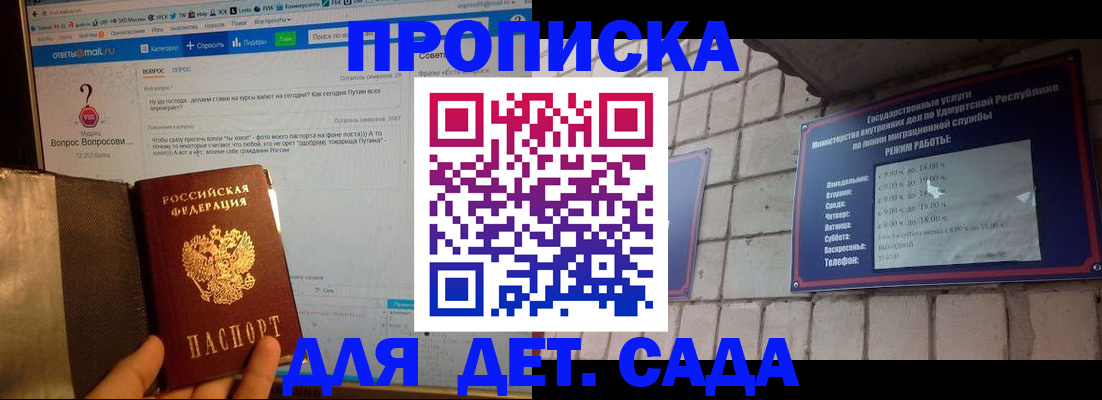 регистрация для дет. сада в Михайловке