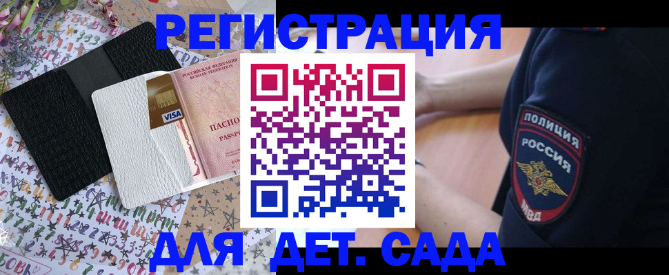 временная регистрация собственник в Михайловке