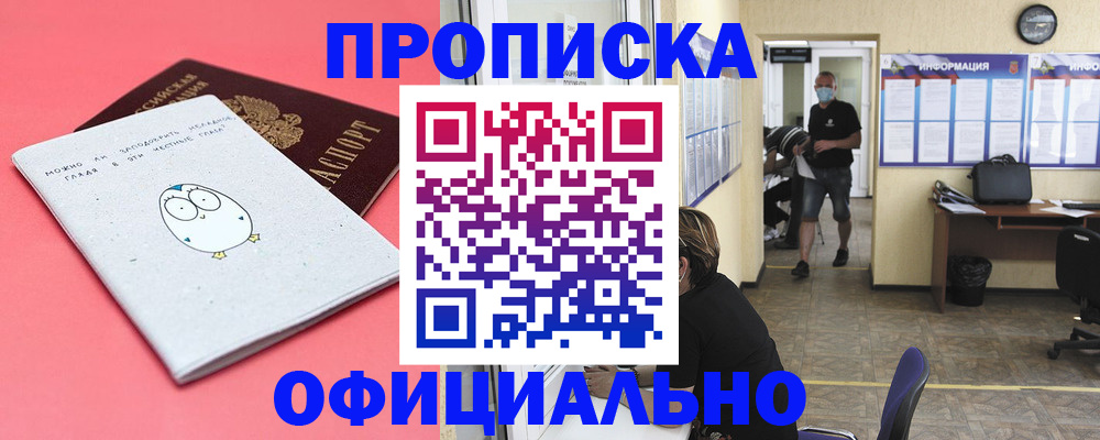 где прописаться в Михайловке